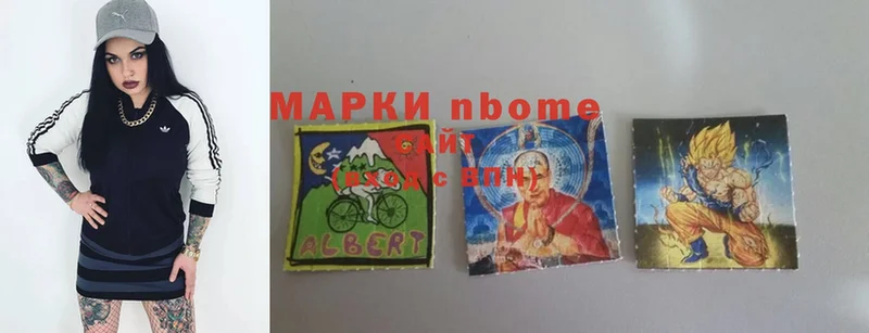 Марки N-bome 1,8мг  Кизел 